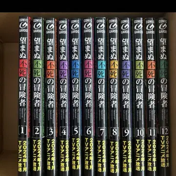 원치 않는 불사의 모험가 1-12