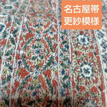 나고야 오비 사라사 무늬 시크