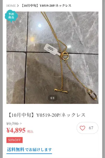 Mal.레레레님 Y0519-20P 골드 목걸이 가격 협의합니다