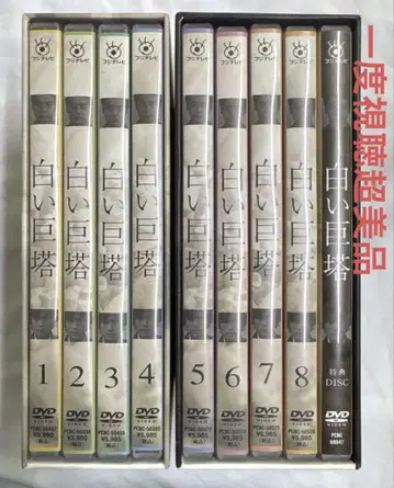 화이트 거탑 DVD 전 8권 혜택 DISC 포함 컨디션 최상
