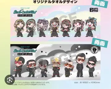 FRUITSZIPPER 키시단 레인보우 카니발 타월