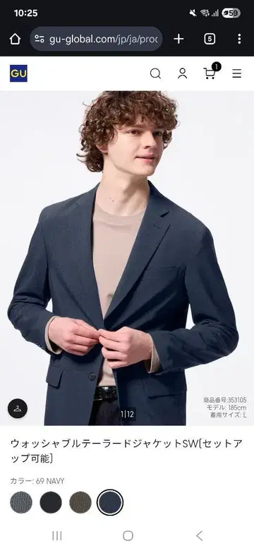 GU 테일러드 자켓 네이비 여름용