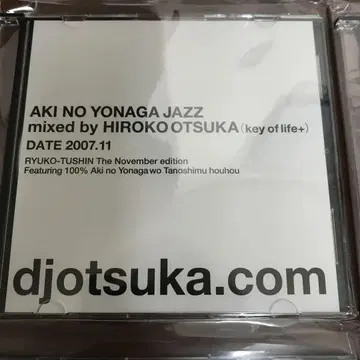 오츠카 히로코 DJ 오츠카 아키노 요나가 재즈 믹스 CD