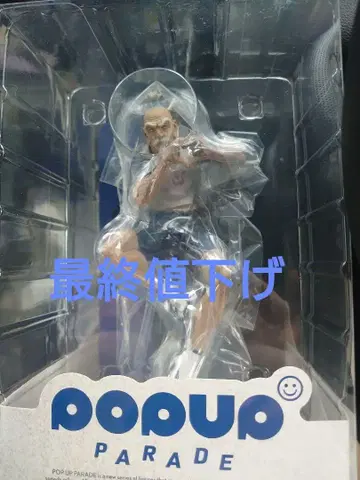 HUNTERXHUNTER POP UP PARADE 네테로