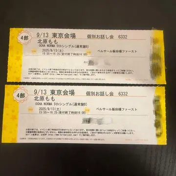 OCHA NORMA 기타하라 모모 개별 토크 이벤트 9/13 4부 2매