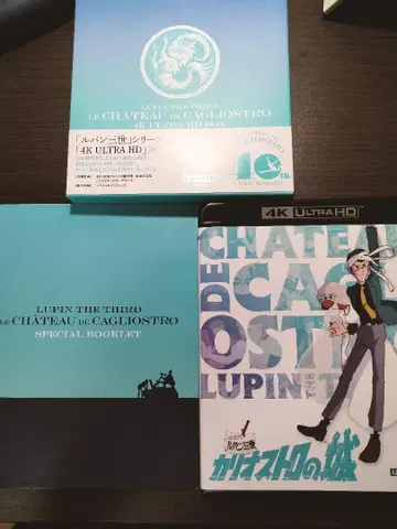 루팡 3세 칼리오스트로의 성 ultra hd 블루레이