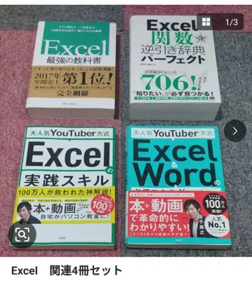 Excel 관련 4권 세트