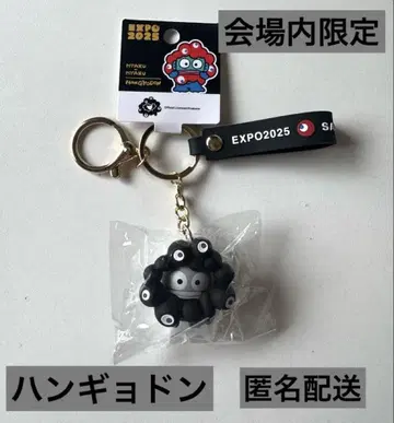 오사카 간사이 엑스포 산리오 블랙 미야쿠미야쿠 한교동