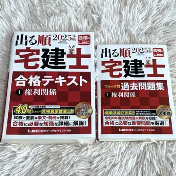 주택거래사 텍스트 문제집