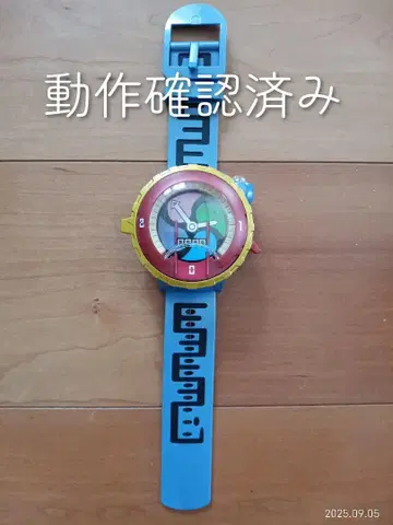 동작 확인 완료 요괴워치