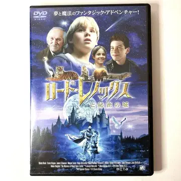 로드 레녹스 와 비밀의 성 (01 헝가리) (DVD)