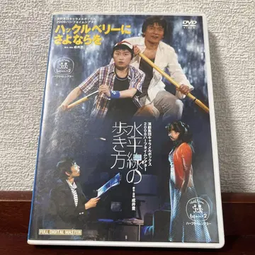연극 집단 캐러멜 박스 하클베리에게 안녕을/수평선의 걷는 법 2008