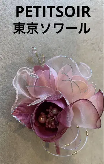새상품급 PETITSOIR 도쿄 소와르 코사지 박스 포함
