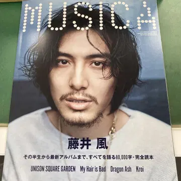 MUSICA 후지이 카제 특집호
