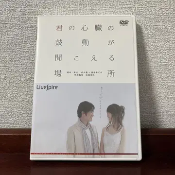 연극집단 캐러멜박스 너의 심장 박동이 들리는 곳 2008