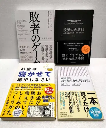 [ 4권 세트 ] 패자의 게임 투자 대원칙 돈은 묵혀서 늘리세요