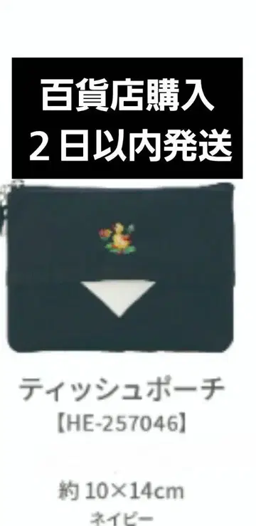 페일러 하이디 FEILER 학교 페일러 신상 티슈 파우치 네이비