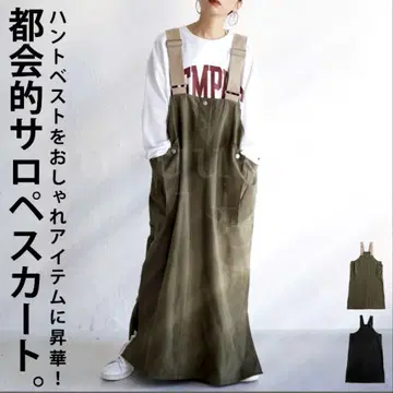 [안티카] 살로펫 스커트 카키