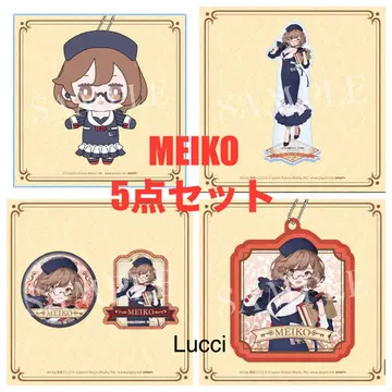 구스마 복권 하츠네 미쿠 2025 Autumn MEIKO 컴플리트