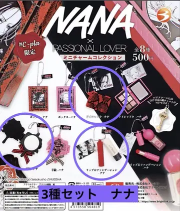 NANA x PASSIONAL LOVER 미니 참 컬렉션