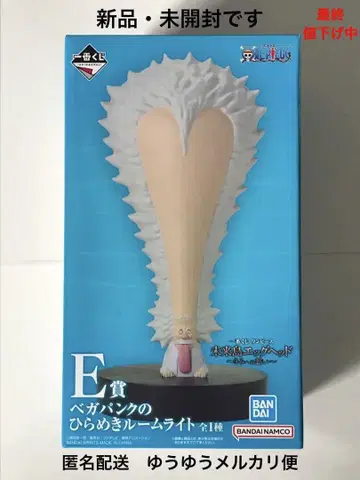 제일복권 원피스 E상 베가펑크의 번뜩임 룸 라이트