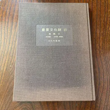 중요 문화재 II 회화 V