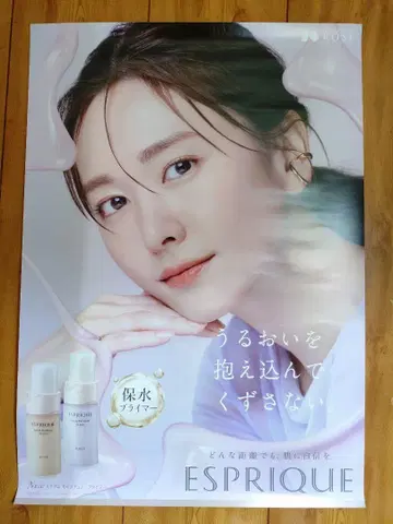 아라가키 유이 포스터