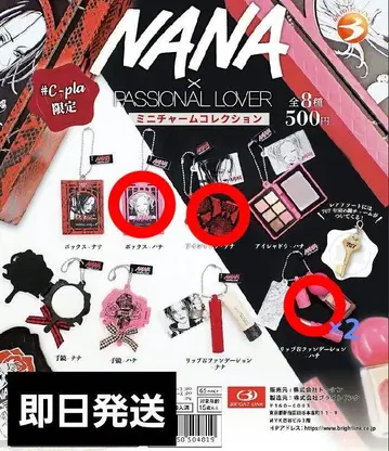 NANA x PASSIONAL LOVER 미니 참 컬렉션