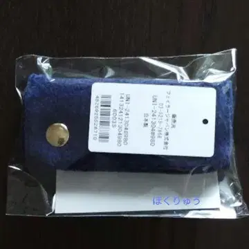 페일라 유니 백 핸들 커버 네이비