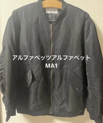 알파벳 블랙 MA 1 점퍼