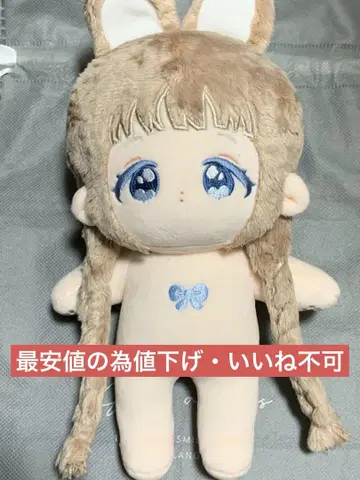 무속성 봉제 인형 BANA 20cm