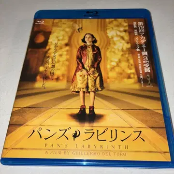 판스의 미로 블루레이 Blu-ray