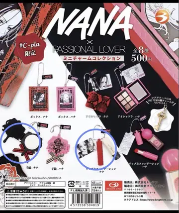 NANA x PASSIONAL LOVER 미니 참 컬렉션 2점 세트