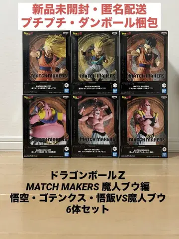 드래곤볼 Z MATCH MAKERS 마인 부우 편 피규어 6체 세트