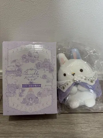 미개봉 새상품 스미코구라시 토끼 마이스터 봉제 인형 거울 포함 소품함