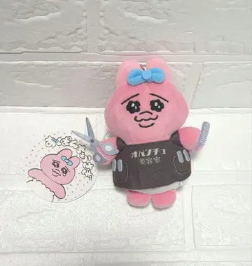 시마무라 빤쮸토끼 미용사 빤쮸