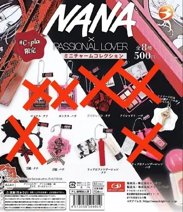 NANA x PASSIONAL LOVER 미니 참 컬렉션 2점