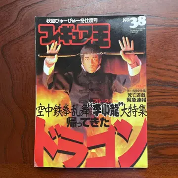 피규어왕 no.38