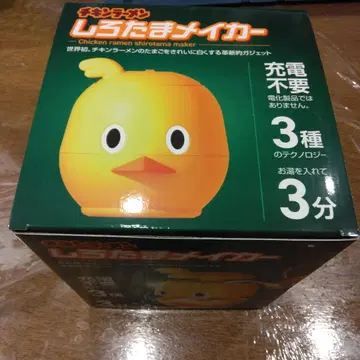 치킨 라면 시로타마 메이커