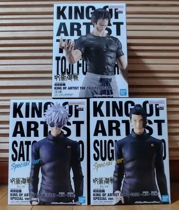 KING OF ARTIST 주술회전