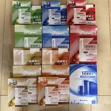 레이와 5년도 종합자격 1급 건축사 텍스트 문제집 토레토레