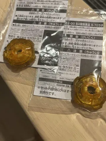 2개 세트 5-70 래칫 베이블레이드X