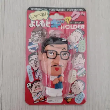 요시모토 개그 키링 (배송비 포함)