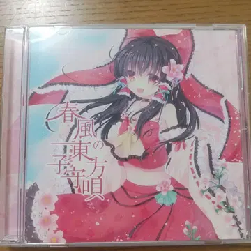 TAMUSIC 봄바람의 동방 자장가 CD