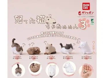A-14 컴프 화난 고양이 3종 전 5종 가챠 피규어 고양이 고양이