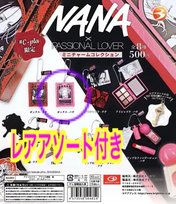 NANA 가챠 미니 참 컬렉션 박스 하치 레어 모듬