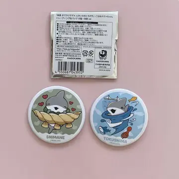 영화 외출 아기상어 바닷가 친구들 지역 한정 캔뱃지(시마네, 도쿠시마)