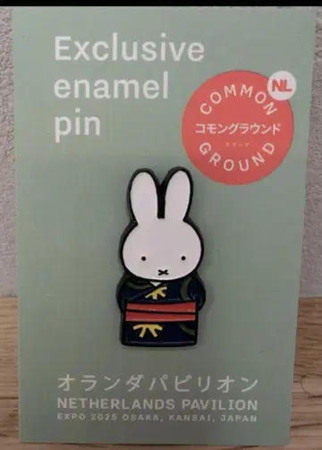오란다관 미피 핑배치 오사카 간사이 만박회장 한정판 miffy