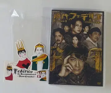 파문 페데리코 ~쿠타바레! 십자가군~ DVD 특전 씰 있음.
