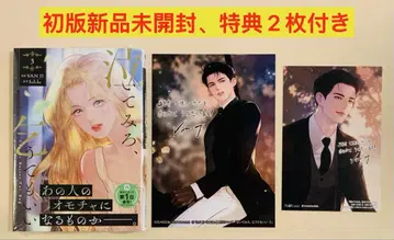 [ 초판 새상품, 혜택 2장 포함 ] 울어봐도 괜찮아 3권